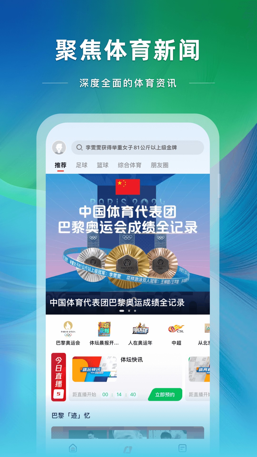 哪里可以找到篮球训练的模范案例_0