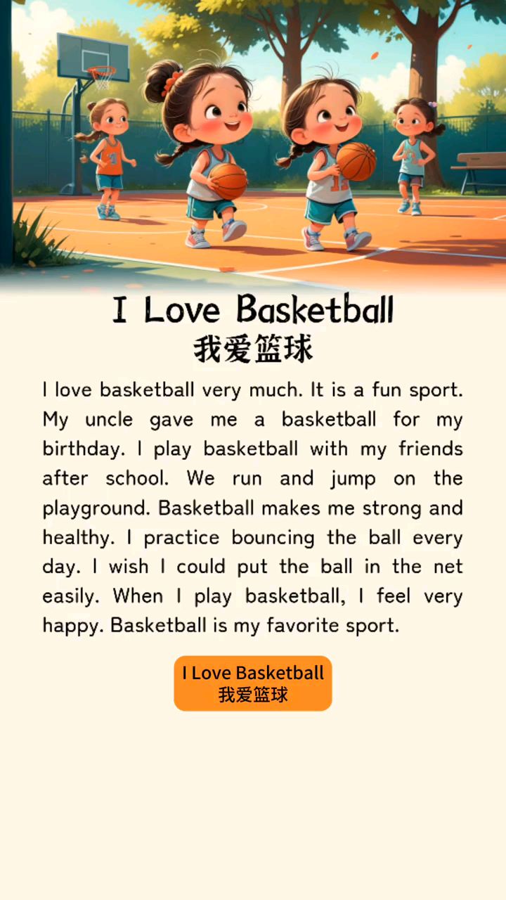 如何制定智能篮球训练计划_1